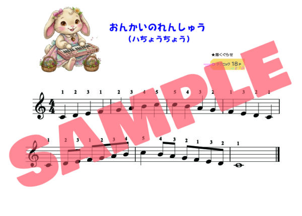 ふれふれぴあの② - 画像 (8)
