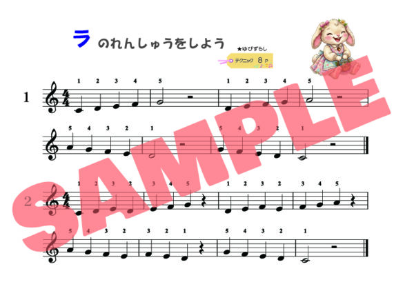 ふれふれぴあの② - 画像 (3)