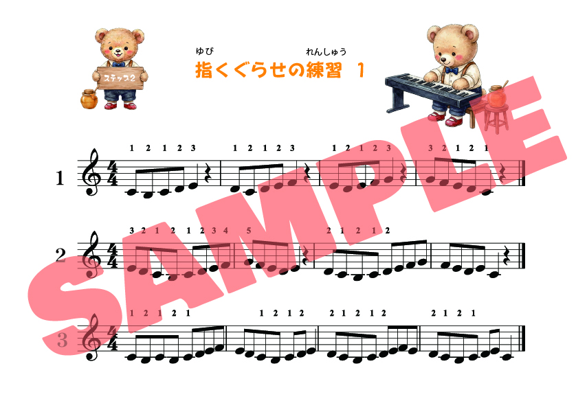 ふれふれぴあの③