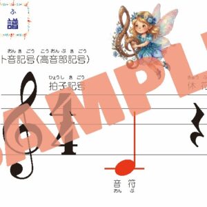 楽典 - 画像 (2)