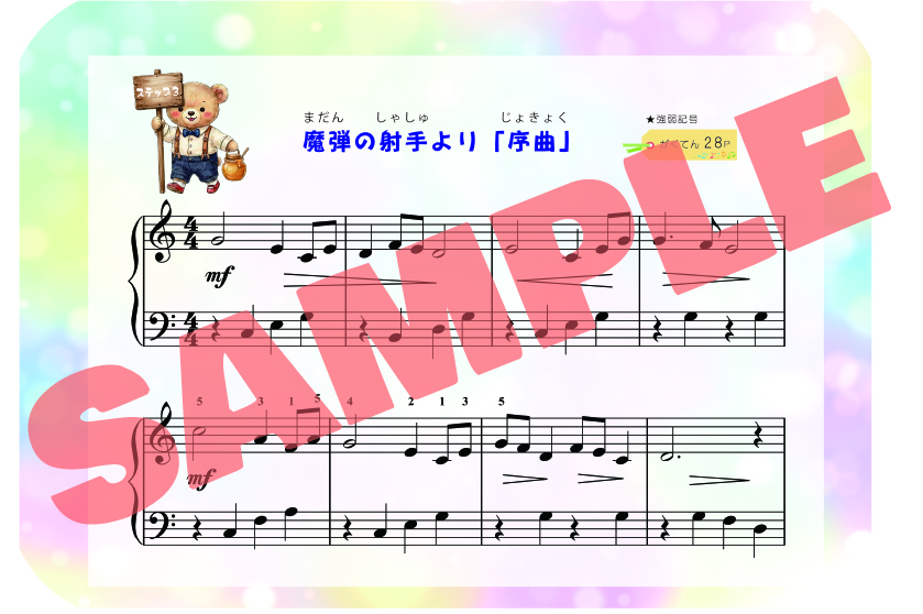 ふれふれぴあの③