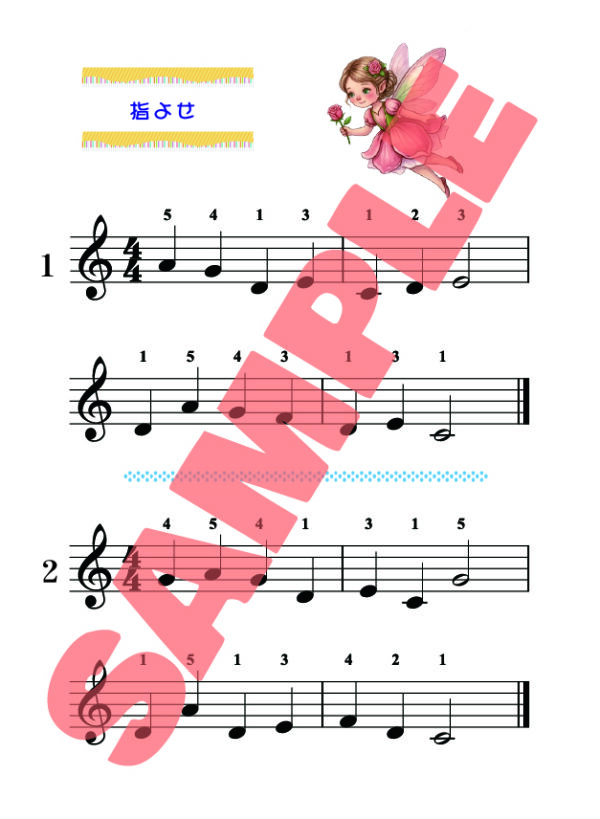テクニック教本 - 画像 (5)