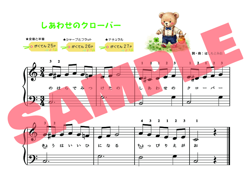 ふれふれぴあの③