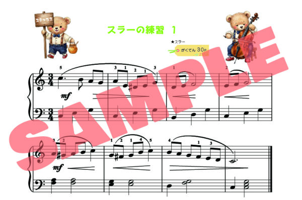 ふれふれぴあの③ - 画像 (7)