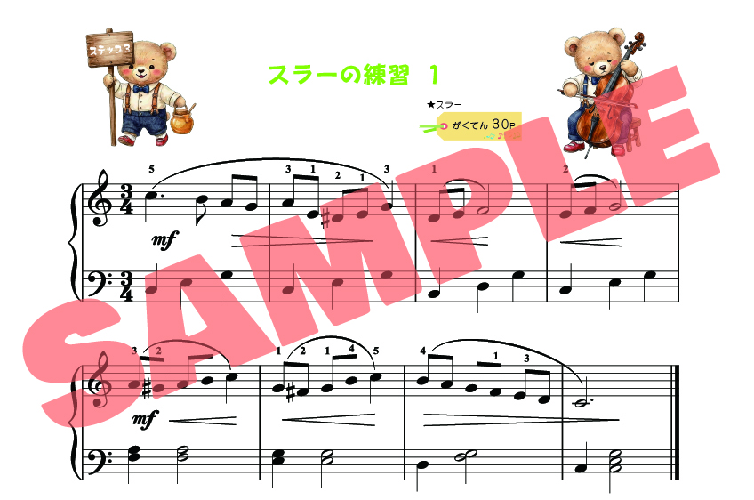 ふれふれぴあの③
