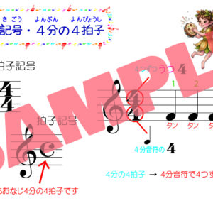 楽典 - 画像 (3)