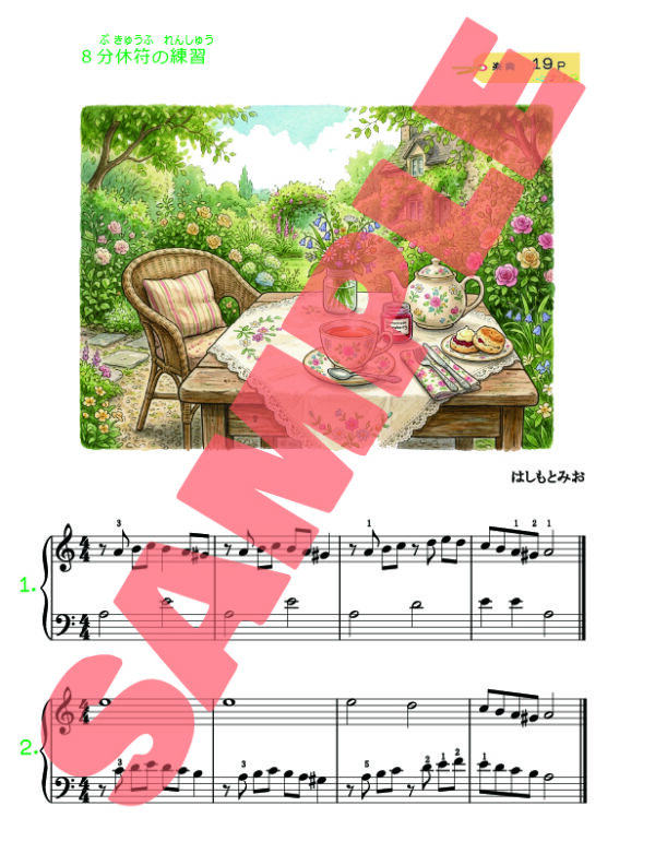 ふれふれぴあの④ - 画像 (3)