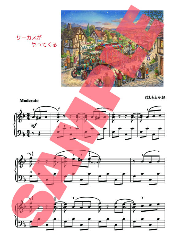ふれふれぴあの⑤ - 画像 (5)