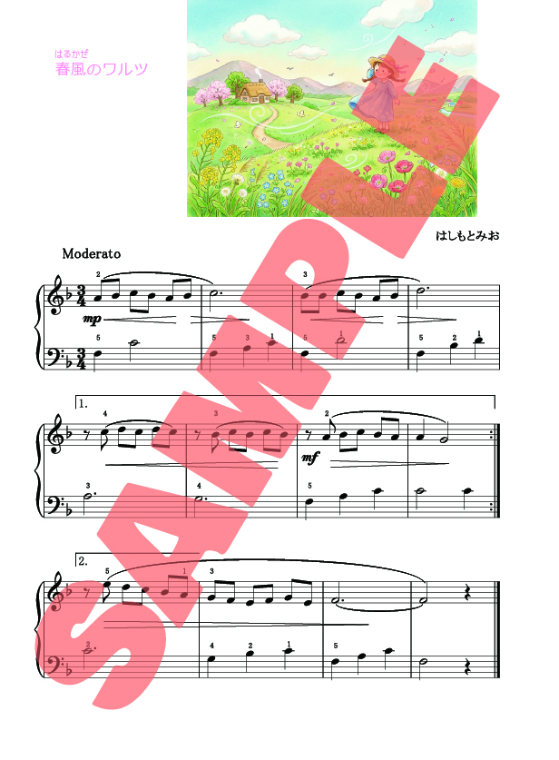 ふれふれぴあの④